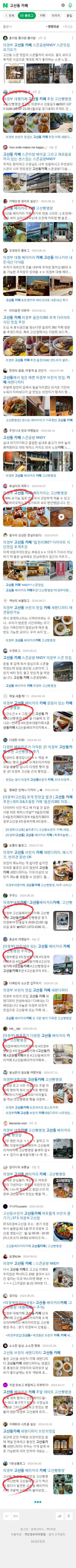 고산동 카페이미지 보기