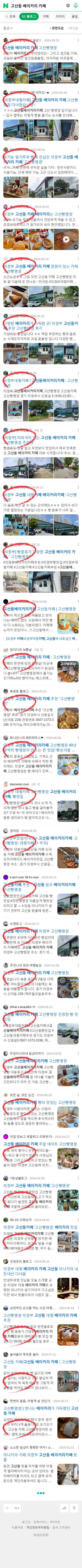 고산동 베이커리 카페이미지 보기
