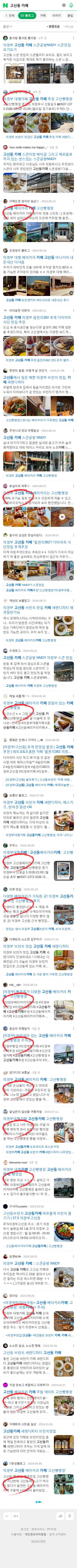 고산동 카페이미지 보기
