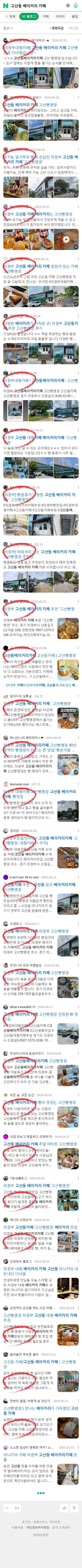 고산동 베이커리 카페이미지 보기