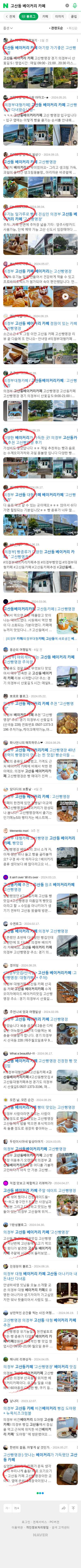 고산동 베이커리 카페이미지 보기