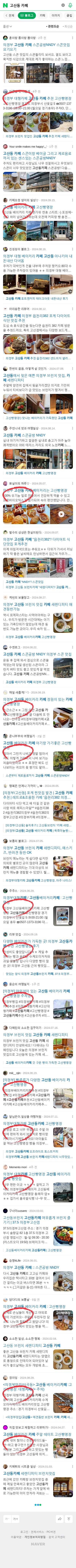고산동 카페이미지 보기