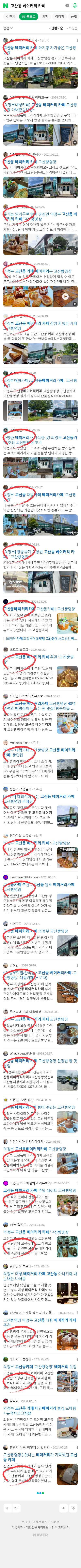 고산동 베이커리 카페이미지 보기