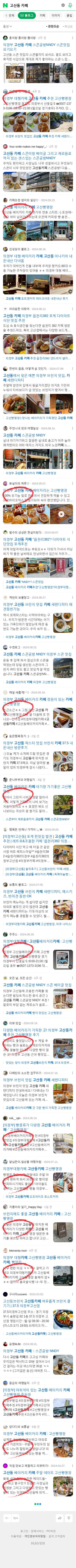 고산동 카페이미지 보기
