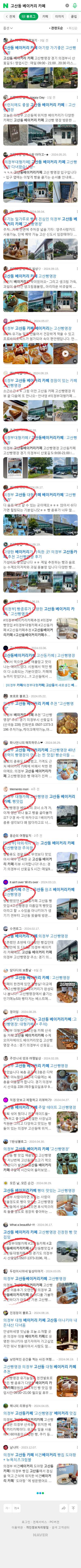 고산동 베이커리 카페이미지 보기