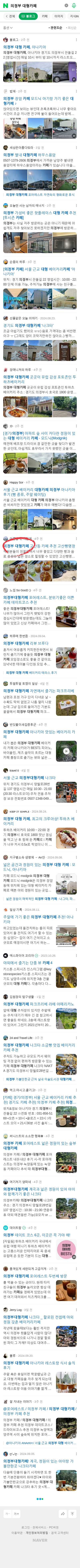 의정부 대형카페이미지 보기