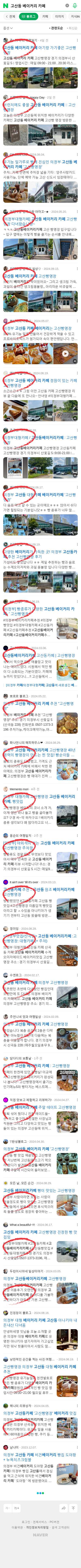 고산동 베이커리 카페이미지 보기