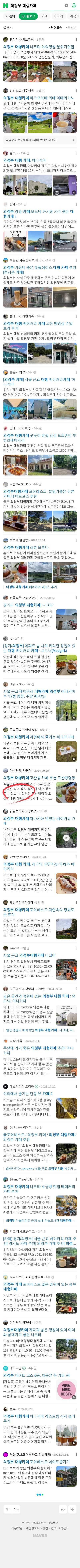 의정부 대형카페이미지 보기