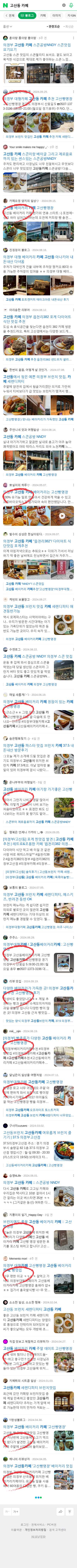 고산동 카페이미지 보기