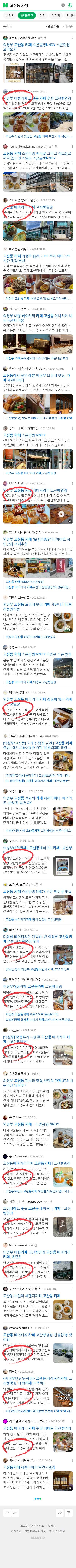고산동 카페이미지 보기