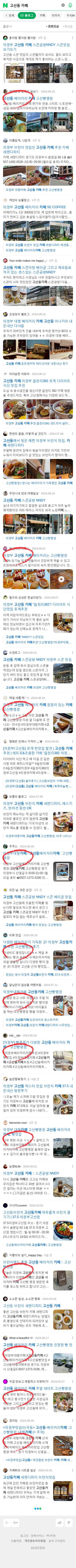 고산동 카페이미지 보기