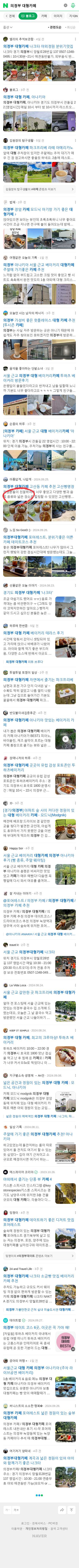 의정부 대형카페이미지 보기