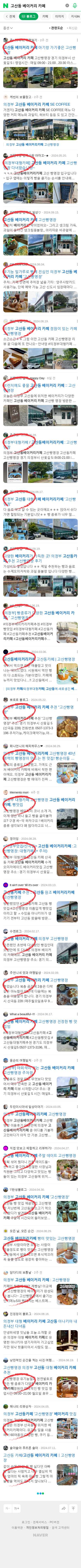 고산동 베이커리 카페이미지 보기
