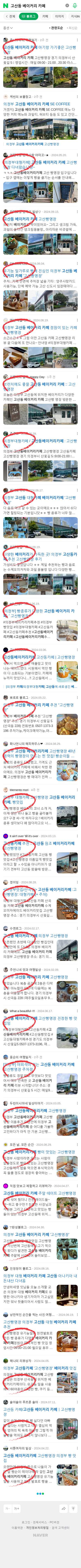 고산동 베이커리 카페이미지 보기