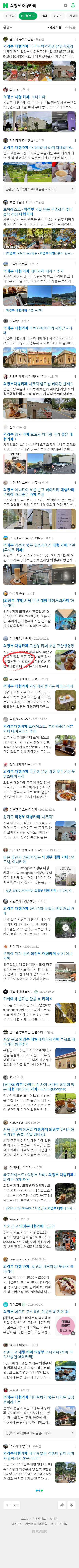 의정부 대형카페이미지 보기