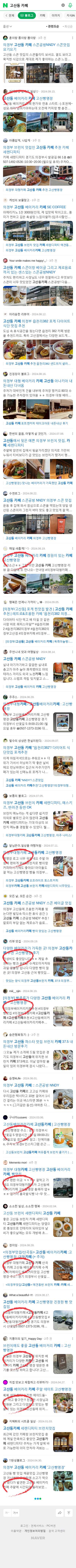 고산동 카페이미지 보기