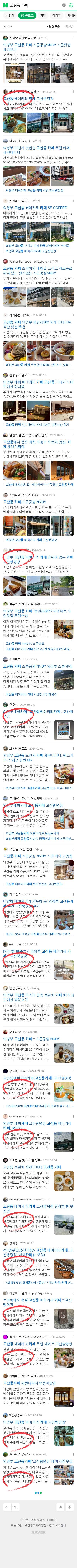 고산동 카페이미지 보기