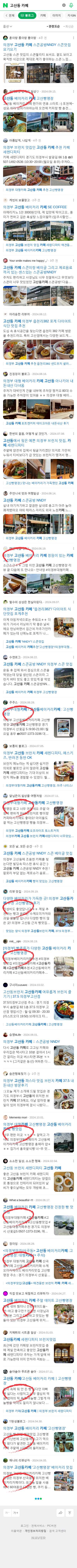 고산동 카페이미지 보기