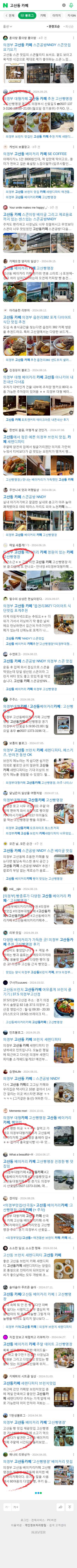 고산동 카페이미지 보기