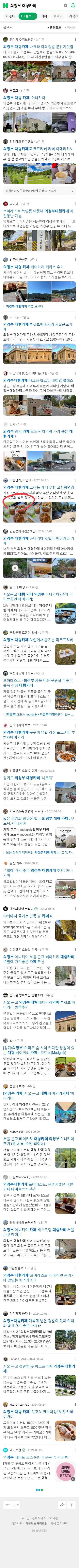 의정부 대형카페이미지 보기