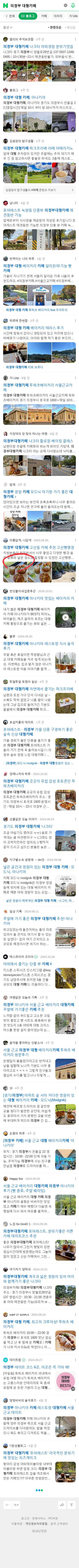 의정부 대형카페이미지 보기