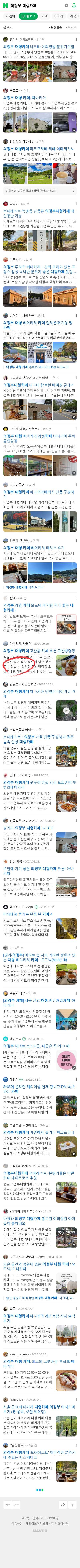 의정부 대형카페이미지 보기