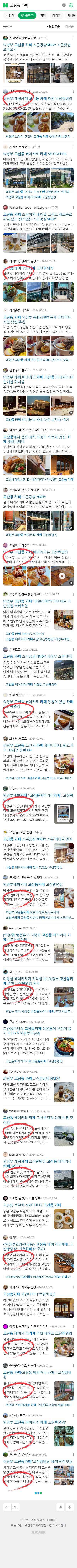 고산동 카페이미지 보기