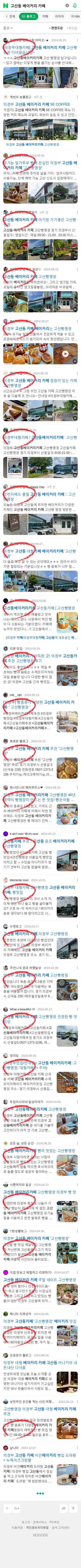 고산동 베이커리 카페이미지 보기