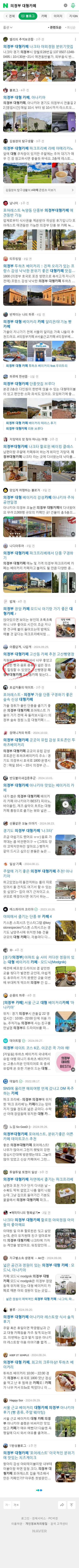 의정부 대형카페이미지 보기