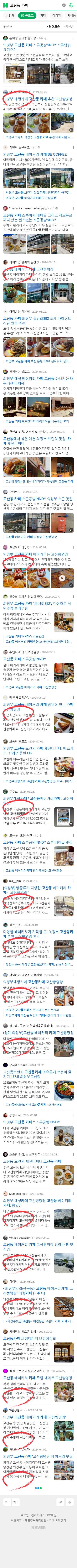 고산동 카페이미지 보기