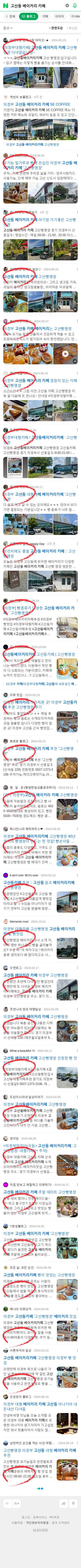 고산동 베이커리 카페이미지 보기