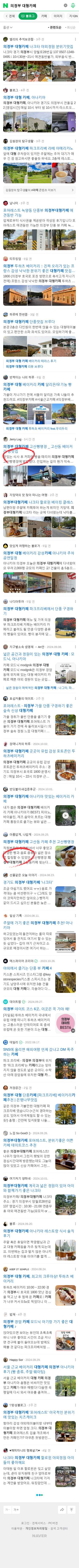 의정부 대형카페이미지 보기