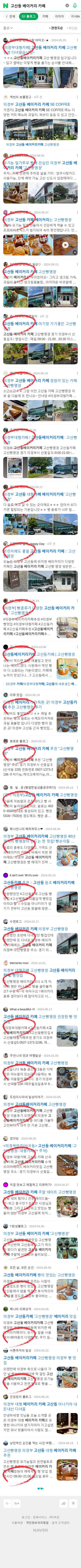고산동 베이커리 카페이미지 보기