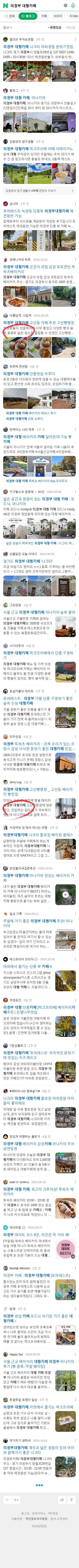 의정부 대형카페이미지 보기