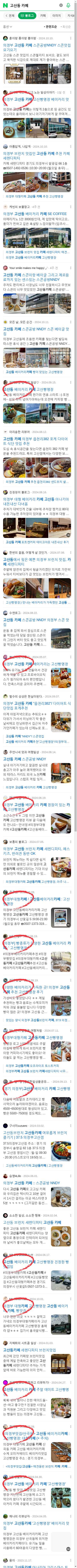 고산동 카페이미지 보기
