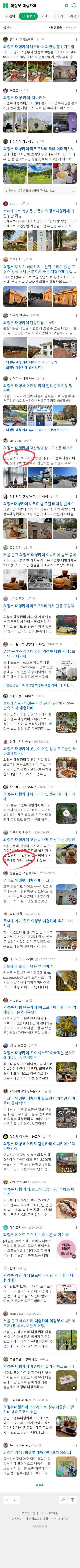 의정부 대형카페이미지 보기