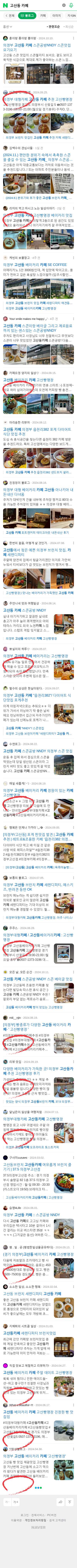 고산동 카페이미지 보기