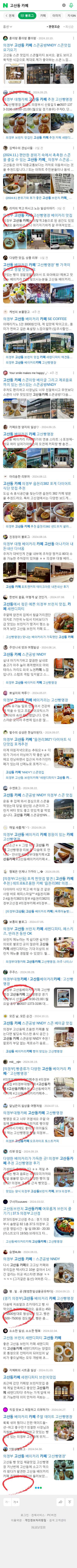 고산동 카페이미지 보기