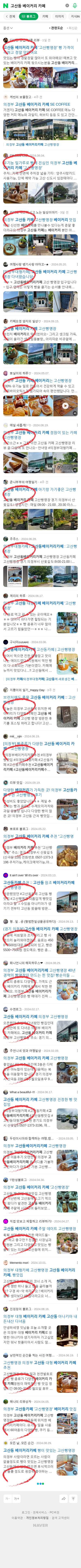 고산동 베이커리 카페이미지 보기
