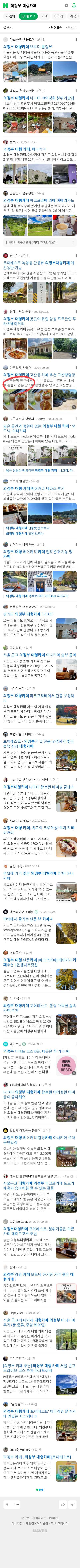 의정부 대형카페이미지 보기