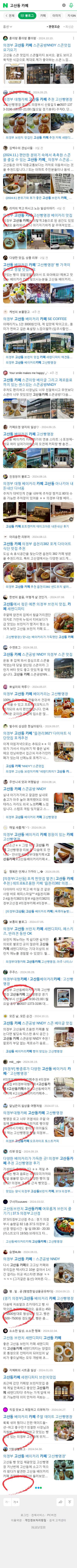 고산동 카페이미지 보기