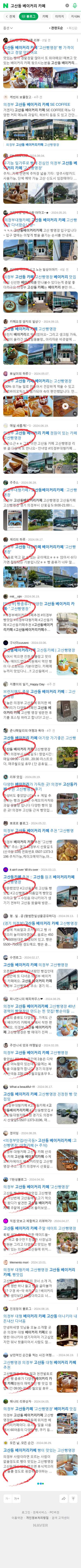 고산동 베이커리 카페이미지 보기