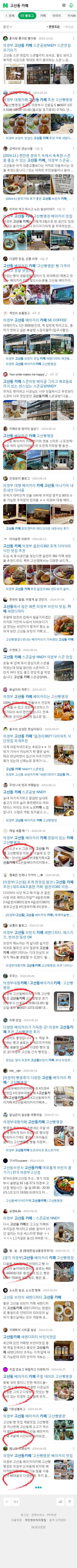 고산동 카페이미지 보기