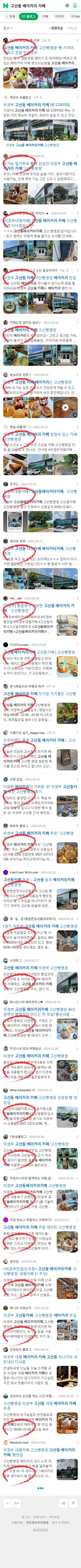 고산동 베이커리 카페이미지 보기