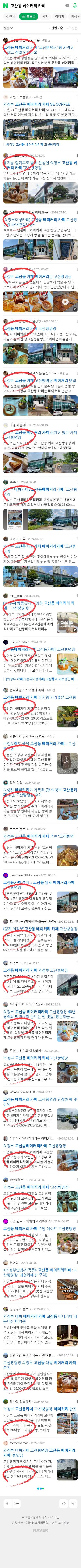 고산동 베이커리 카페이미지 보기