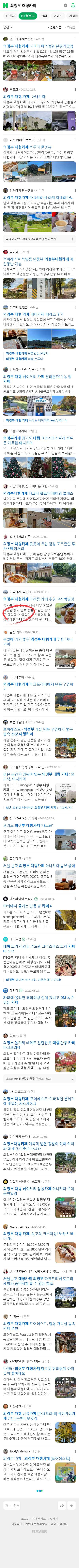 의정부 대형카페이미지 보기