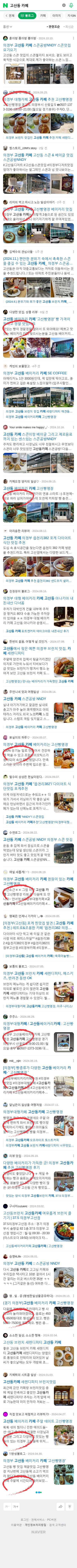 고산동 카페이미지 보기