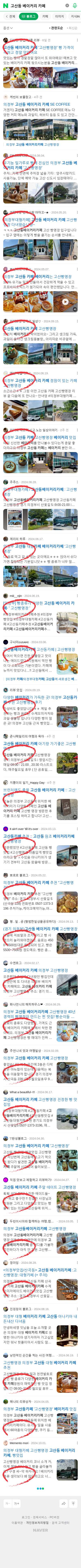 고산동 베이커리 카페이미지 보기