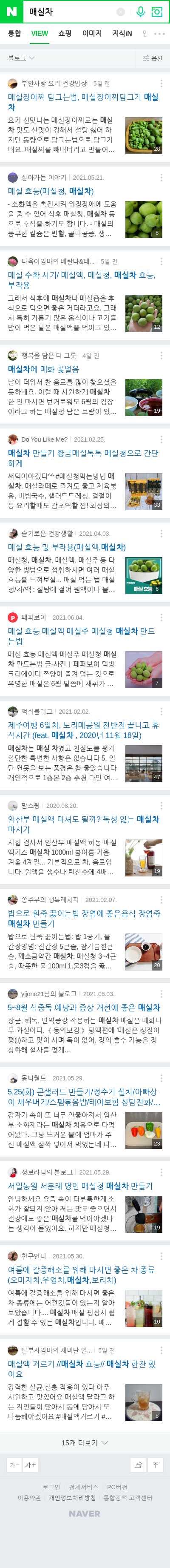 매실차이미지 보기