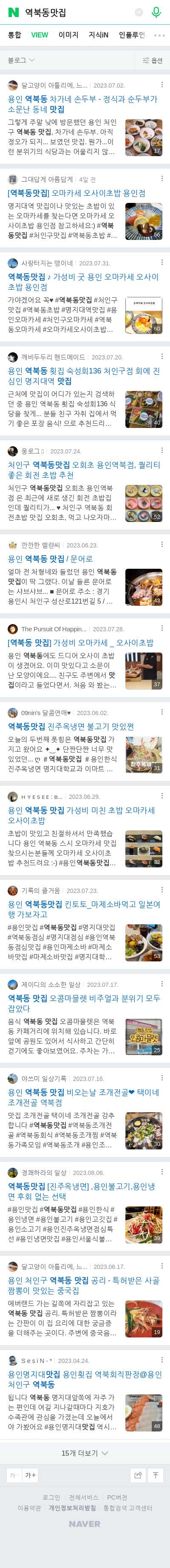 역북동맛집이미지 보기